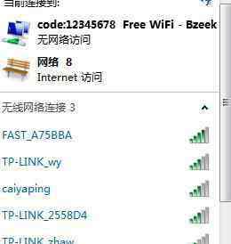 wifi连接上不能上网 wifi已连接但无法上网的解决方法