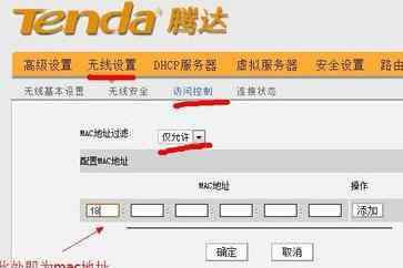 腾达路由器地址 腾达路由器怎么设置mac地址过滤