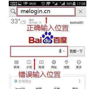 melogincn手机登录官网 手机怎么进melogin.cn登陆页面