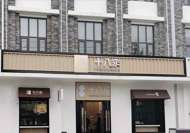 喜茶价格 海底捞、喜茶“向下走”：“十元店”来了