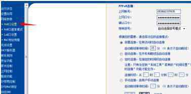 wan口设置怎么设置 无线路由器wan口高级设置怎么设置