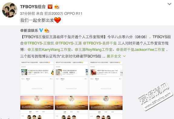 tfboys宣布单飞 TFBOYS宣布各自单飞 但组合不解散