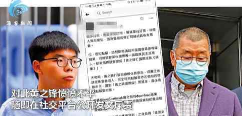 狗咬狗骨 黄之锋为利益与黎智英反目，香港网友痛批“狗咬狗骨”