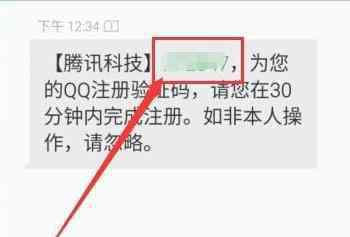 qq快速申请 腾讯qq怎么快速注册