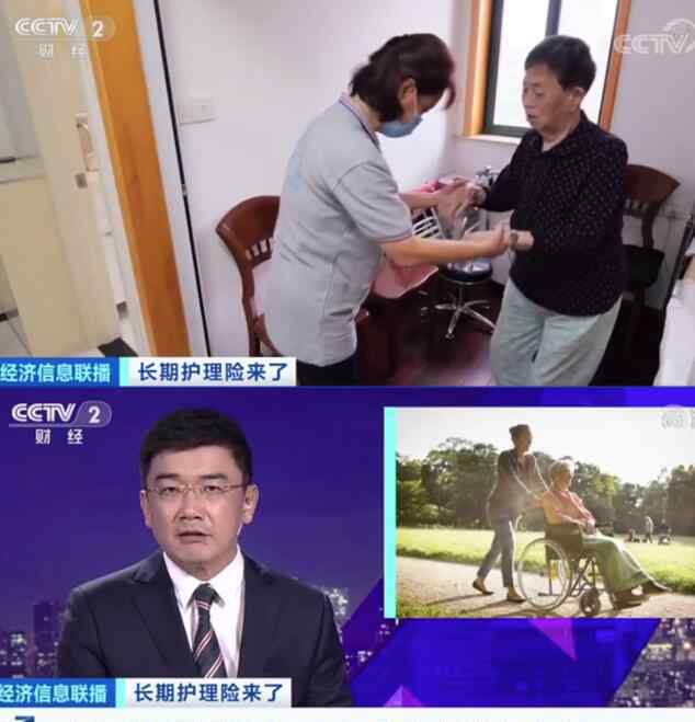 长期护理保险 【重磅】社保第六险要来了 长期护理险究竟是什么险?