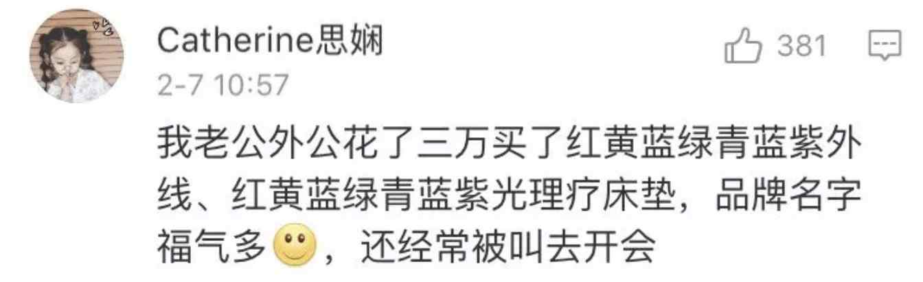 春晚葛优小品 万万没想到！春晚排练床垫竟是葛优上当买的！网友：小品原型是他吧