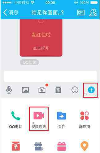 qq群视频怎么开 怎么用手机qq群视频_手机qq怎么开群视频
