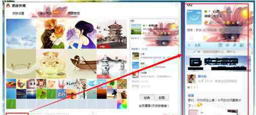 qq皮肤怎么换 怎么更换QQ皮肤