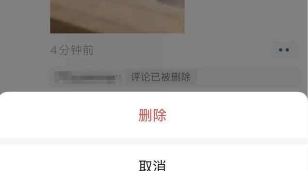 微信朋友圈怎么删除别人的评论 【最新】微信朋友圈可以删评论了 微信删评论怎么操作?微信删评论功能在哪？