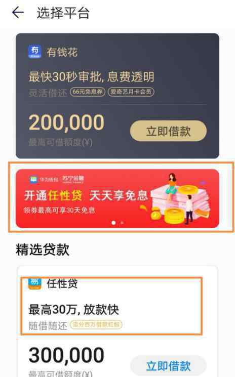 vivo钱包 苏宁金融与vivo达成合作：旗下“任性贷”接入vivo钱包，享3.5亿流量资源