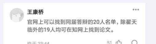 翟天临微博 翟天临不止涉嫌抄袭论文，连微博也是复制别人的？