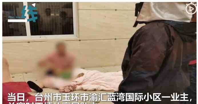 台州台风 【官方回应】台州老人台风天关窗时坠亡 具体是怎么一回事？