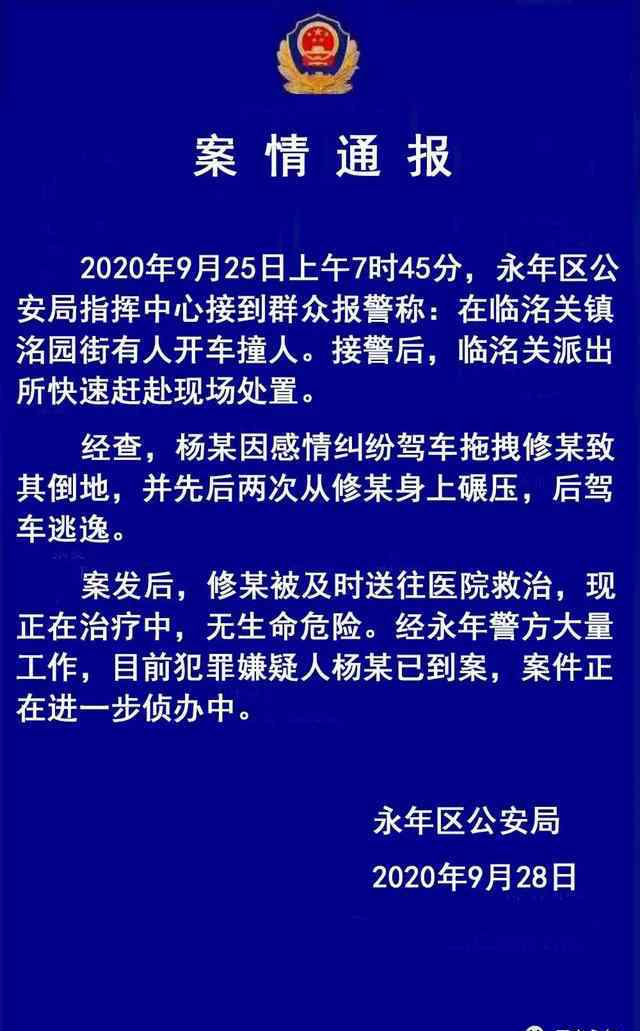 两女子先后遭尾随 女子遭前男友碾压 现场发生了什么?警方通报来了！