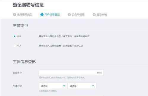 qq网购平台 怎么申请QQ公众平台和购物号