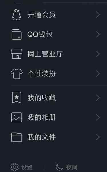 怎么关联qq账号 如何在手机QQ关联QQ账号