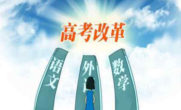 湖北高考改革 湖北省2021年新高考改革方案及政策