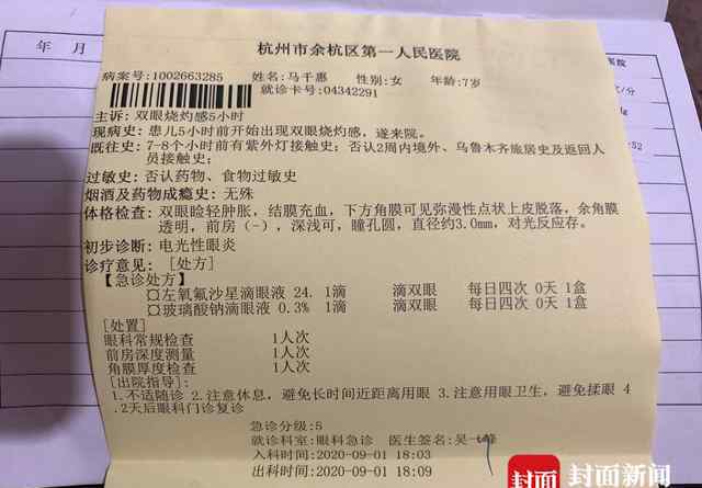 眼睛被紫外线灯灼伤怎么办 敲响安全警钟！小学误开紫外线灯灼伤学生眼睛，具体是怎么回事？