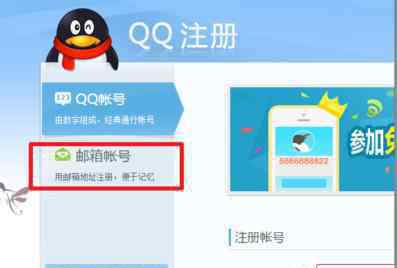 注册qq账号 注册QQ号码的其他途径