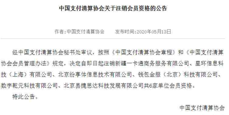 赵国栋 星环科技、易捷思达两家大数据、云计算公司被中国支付清算协会注销会员资格，奥马电器赵国栋两家关联公司也在列