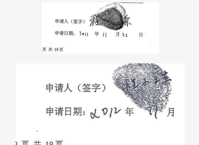 罗志祥罗生门发型 【贷款罗生门】被贷款1200万女子方回应 银行签字手印怎么回事