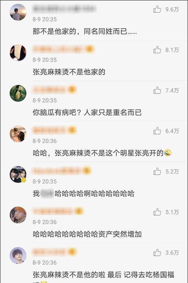 杨国福麻辣烫白汤解密 张亮麻辣烫称无权干涉杨国福是怎么回事？什么情况？终于真相了，原来是这样！