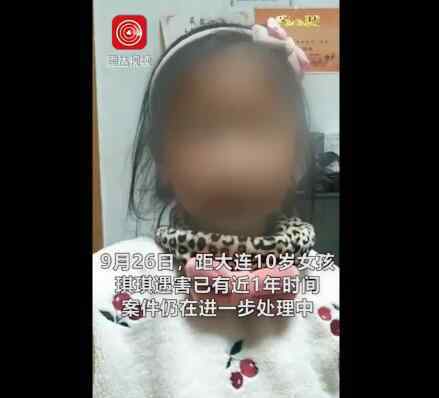 下葬 【大连10岁遇害女童仍未下葬 】为什么不下葬？