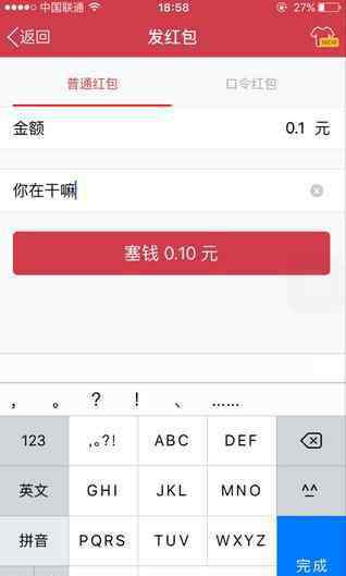 qq红包怎么发 怎么发qq红包