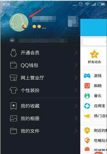 qq照片墙怎么删除 qq照片墙的图片怎么删除_删除QQ照片墙的方法