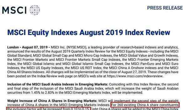 增至 MSCI指数季度调整名单公布 10%增至15%何时生效？