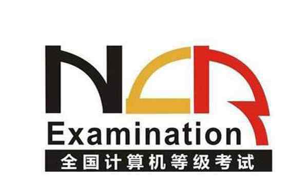 计算机等级证书查询网 全国计算机等级证书查询官网 什么时候发放 怎么申请邮寄