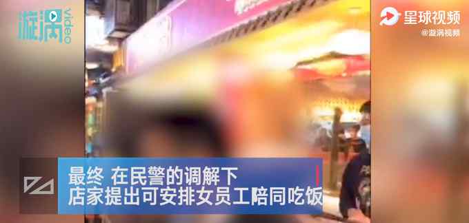 成都男子因无女伴陪同火锅店不让进 店家称是特色 网友：炒作？