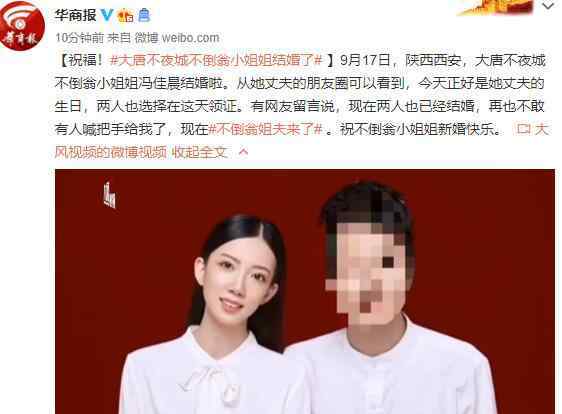 苏州小姐 大唐不夜城不倒翁小姐姐结婚了什么情况？终于真相了，原来是这样！