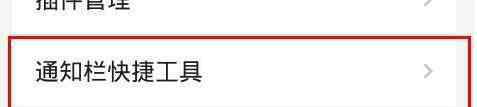 天气预报插件 手机QQ浏览器天气预报插件的使用方法