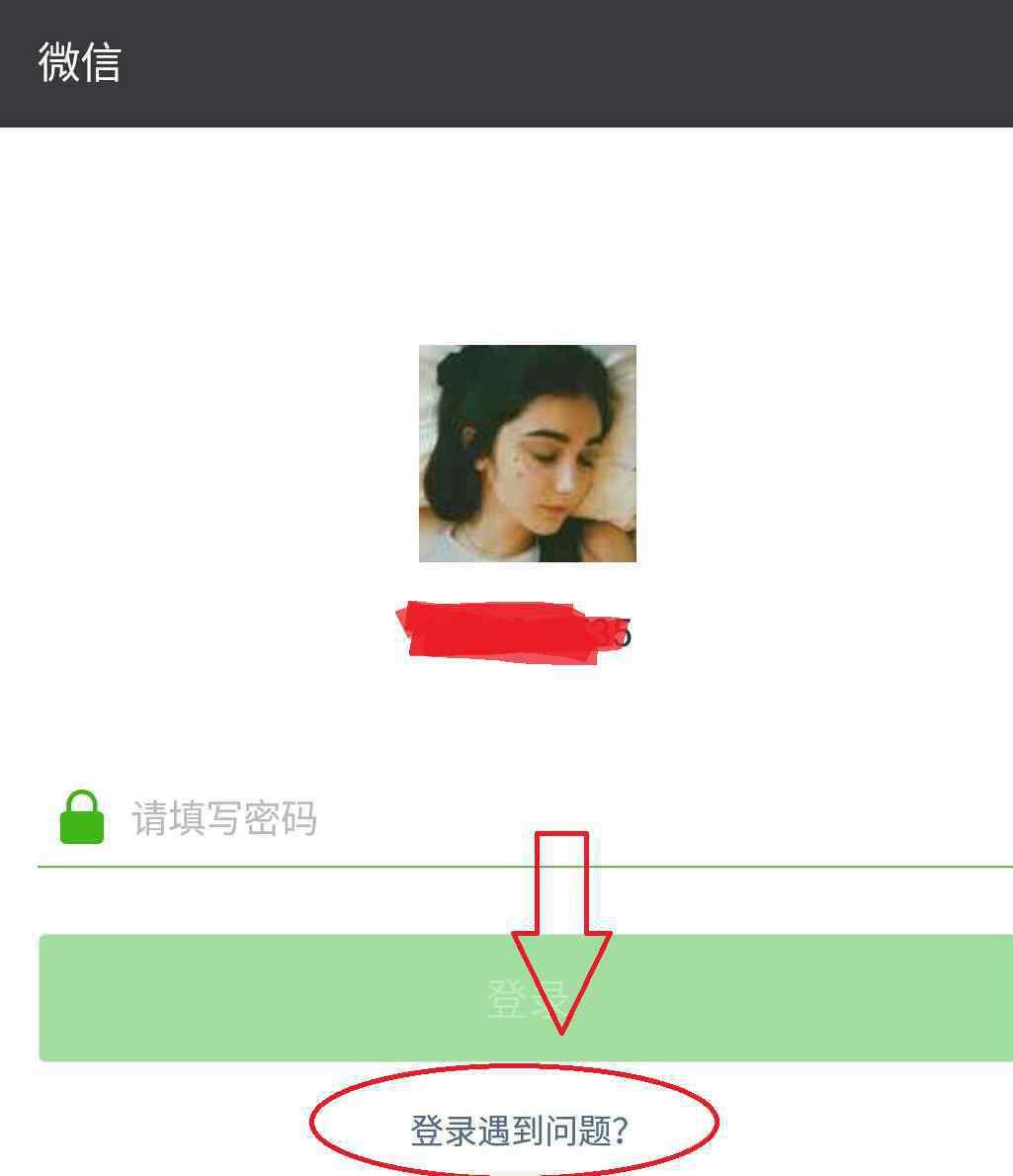 微信登不上去怎么回事 qq号登陆不了微信怎么办_解决qq号登陆不了微信的方法