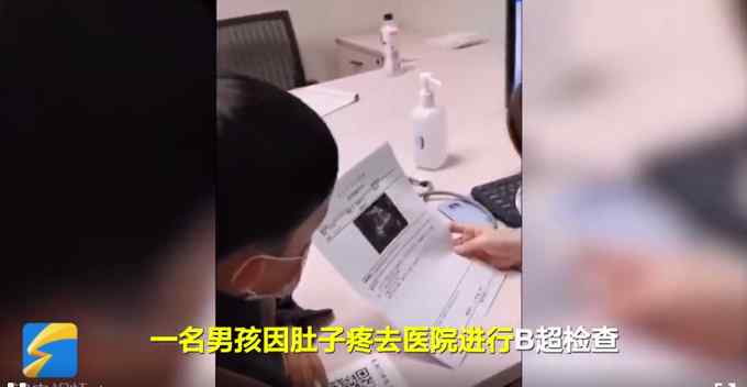 太可爱！威海一男孩肚子疼做B超 拿着单子问医生“我怀孕了么”