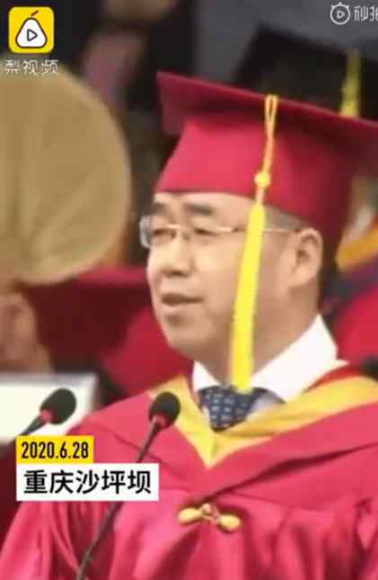 重庆大学校长 我太难了！重庆大学校长致辞只说了标题，后面的蒲扇亮了