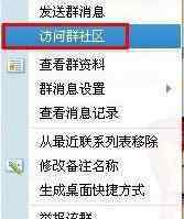 为什么腾讯qq打不开 qq群空间打不开怎么办