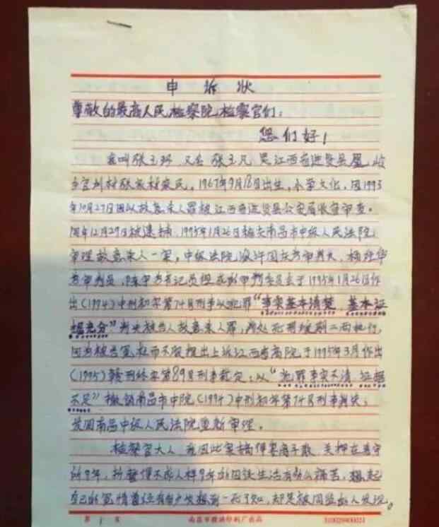 白岩松事件是指什么 白岩松谈张玉环案具体怎么回事?这些细节鲜为人知