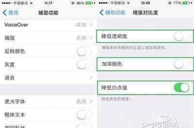 打开辅助功能 ios8如何开启辅助功能