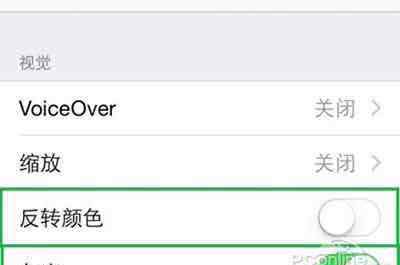 打开辅助功能 ios8如何开启辅助功能