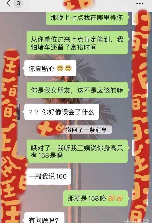 浙江同聊 浙江小伙相亲聊天记录曝光！自认为很优秀的他，被网友疯狂吐槽