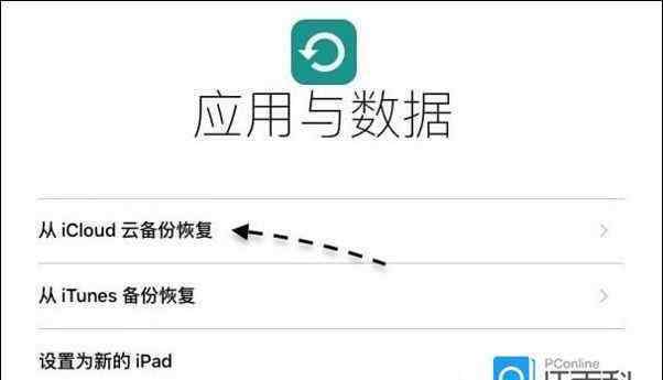 苹果通讯录如何恢复 iPhone8如何恢复通讯录 iPhone8通讯录恢复方法【详解】