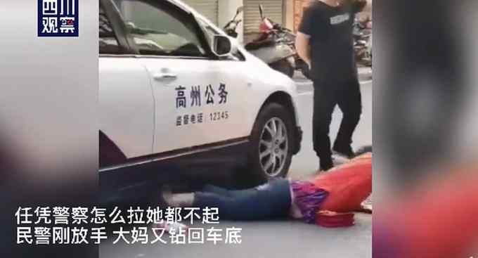 广东一女子碰瓷警察公务车 网友：你应该在车里不应该在车底