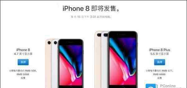 iphone预订 怎么预定iPhone X iPhone8/iPhone X预定方法【购买攻略】