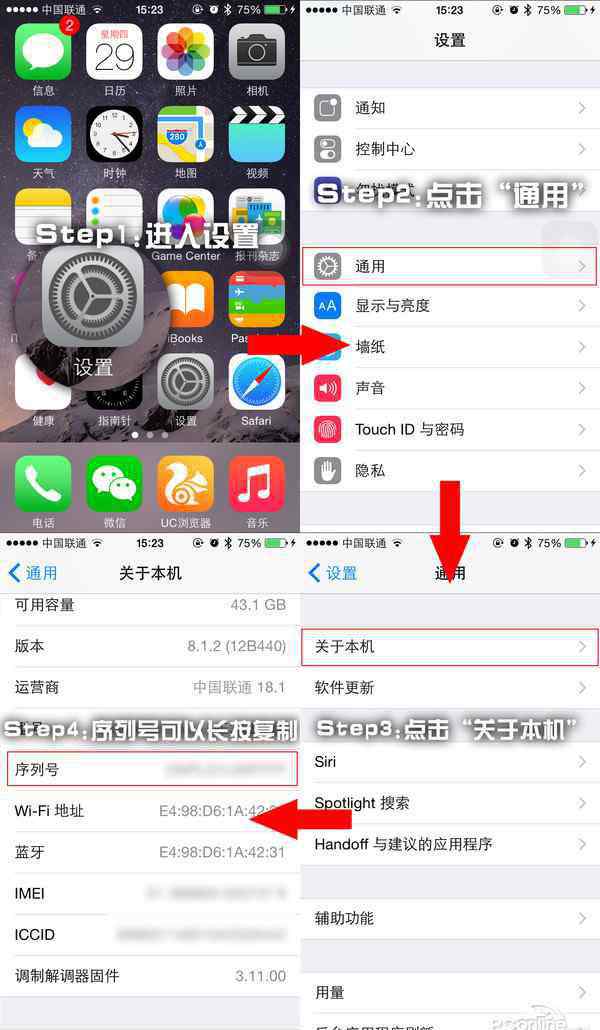 iPhone查序列号 苹果序列号查询步骤？苹果官网序列号查询方法？