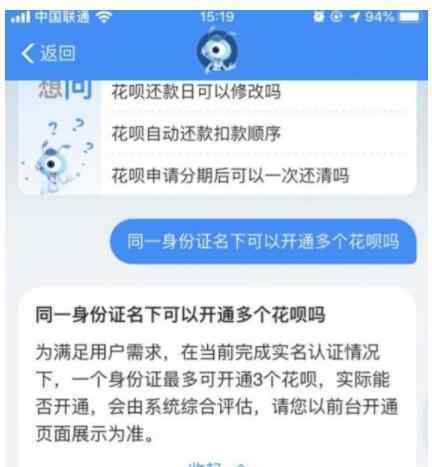 已开通了花呗怎样关闭 花呗取消账号限制怎么回事？终于真相了，原来是这样！