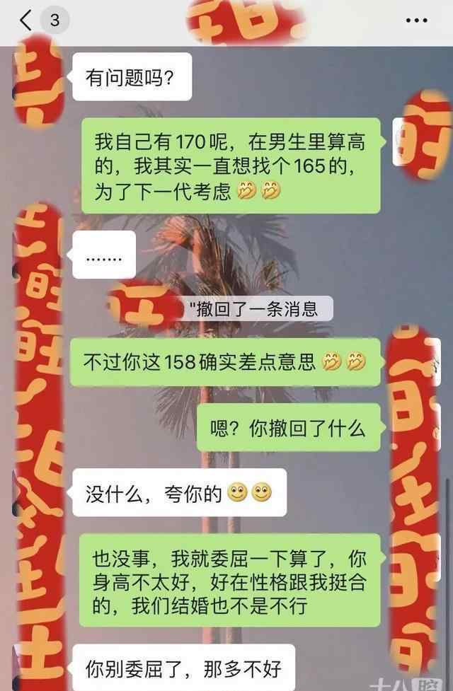 浙江同聊 浙江小伙相亲聊天记录曝光！自认为很优秀的他，被网友疯狂吐槽