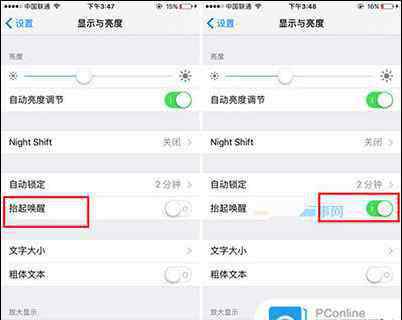 抬起唤醒 iOS10抬起唤醒是什么 iOS10抬起唤醒开启与关闭教程