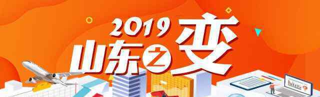 齐鲁石化信息港 2019山东之变丨“龙头项目”正在成为高质量发展的重要引擎