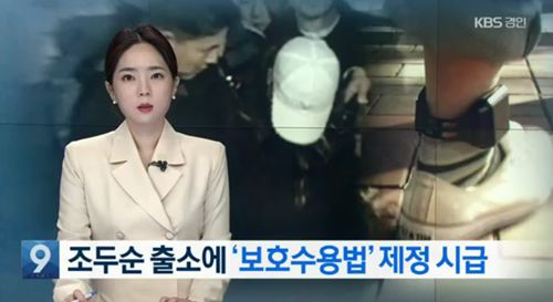 韩国国会通过“赵斗顺防治法”真相是什么？